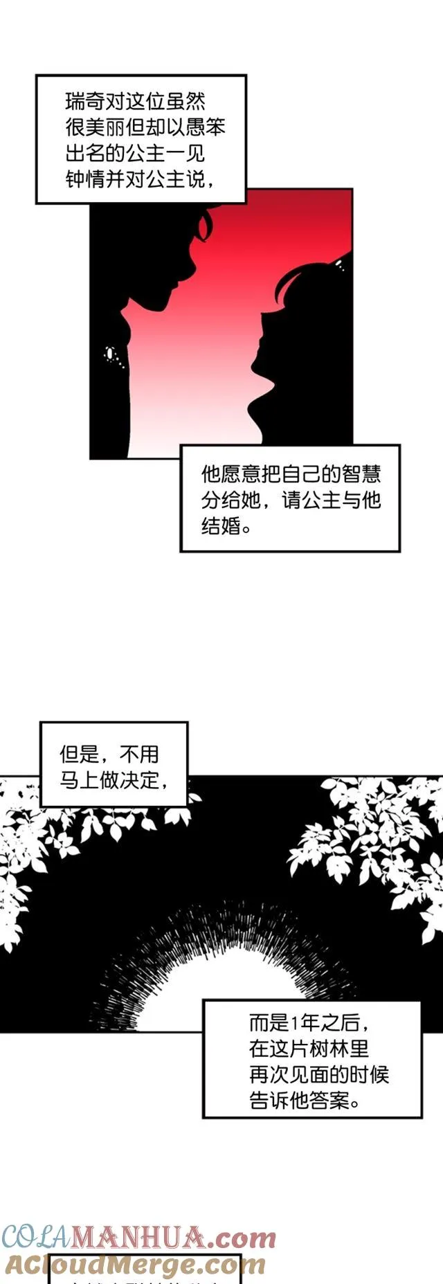 第36话 第3页