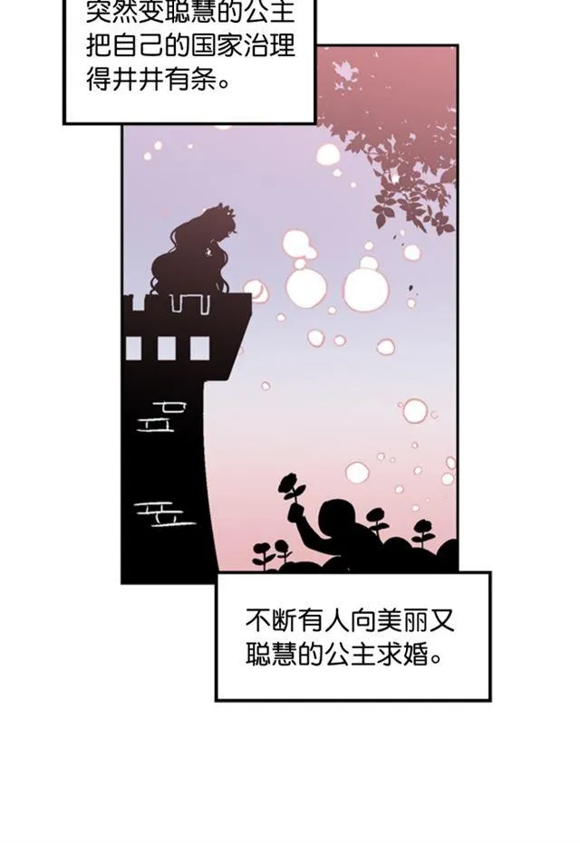 第36话 第4页