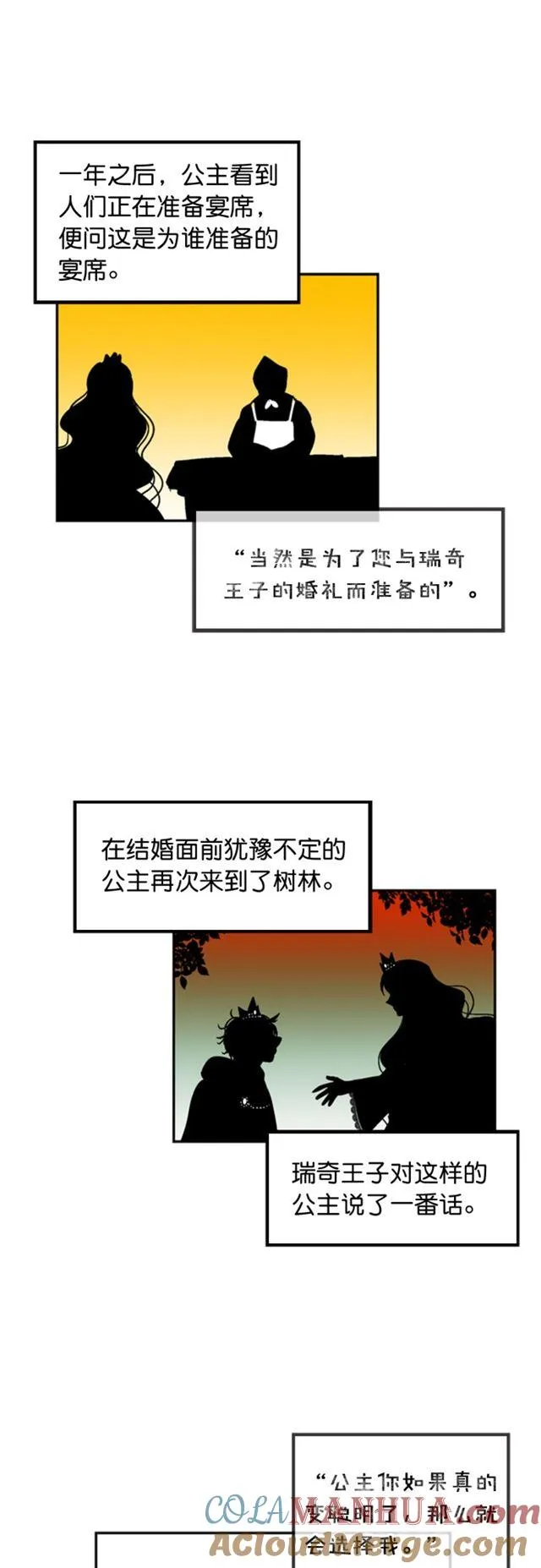 第36话 第5页