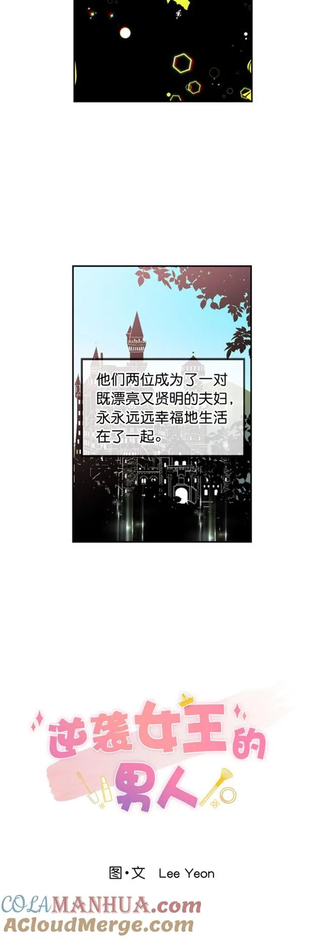 第36话 第7页