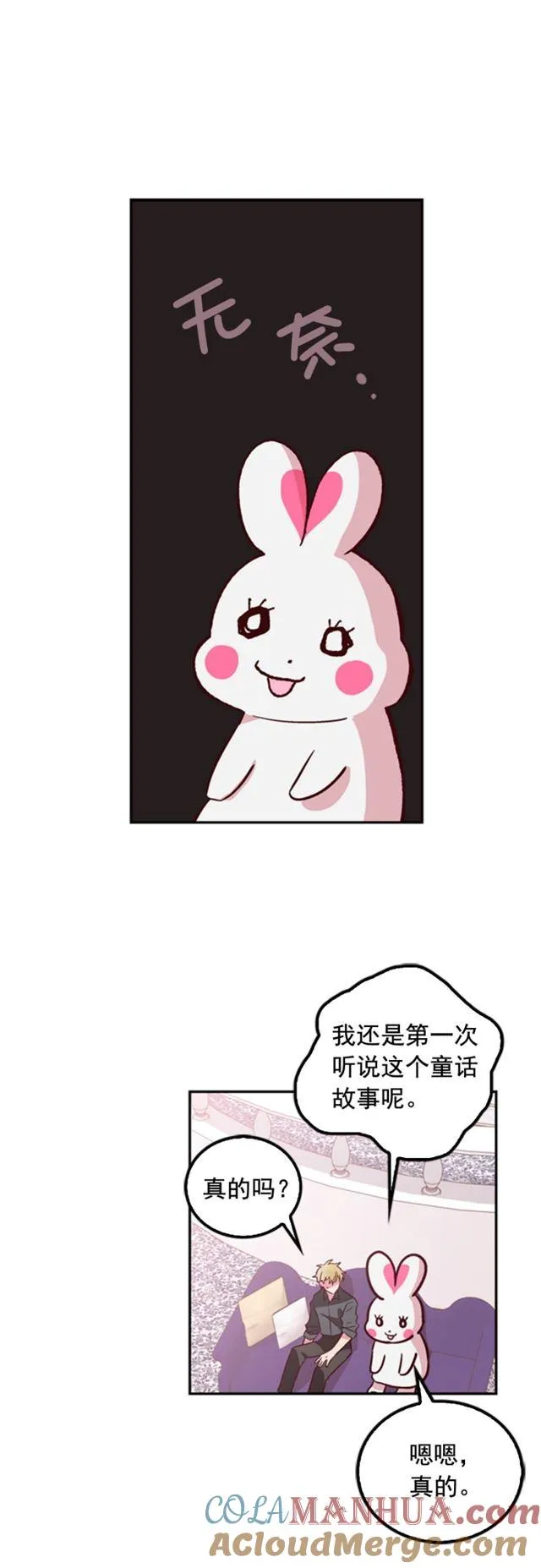 第36话 第9页