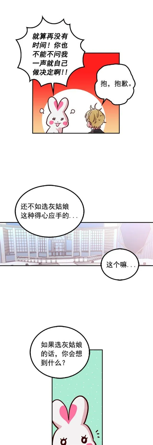 第36话 第10页