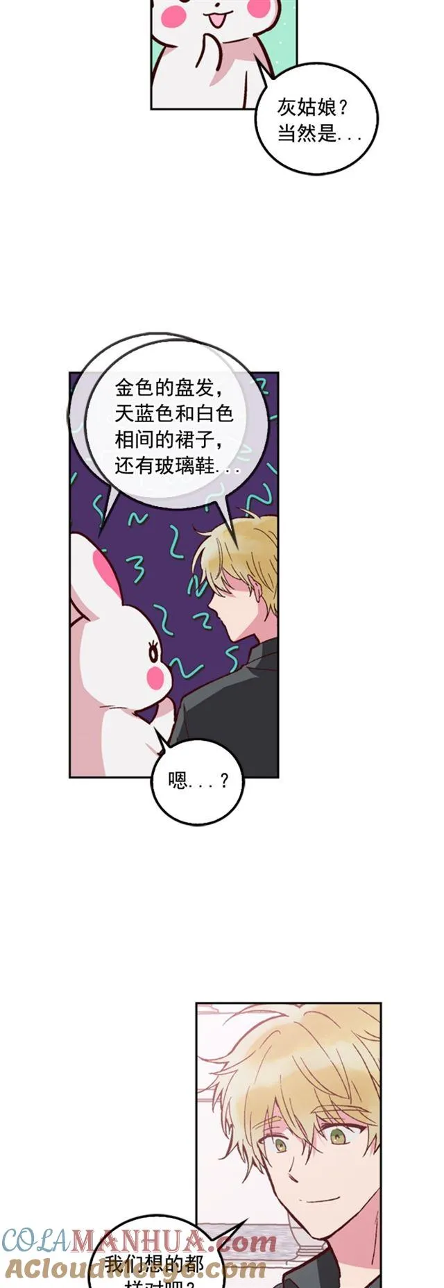 第36话 第11页