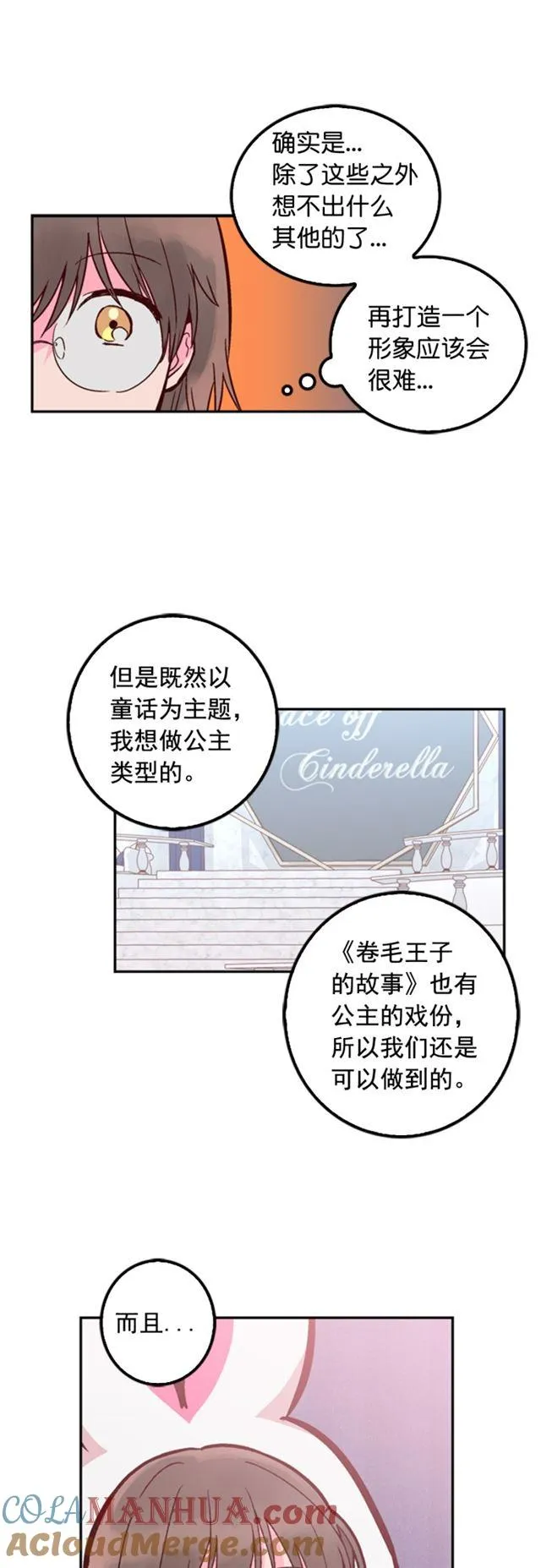 第36话 第13页