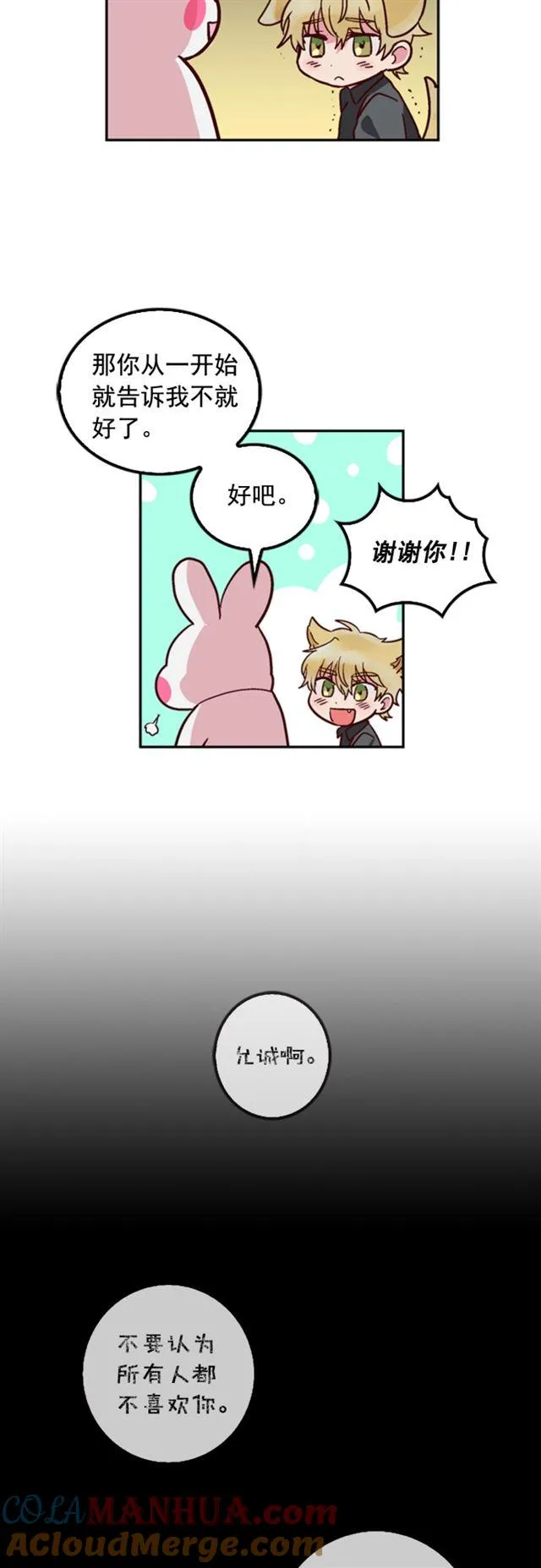 第36话 第15页