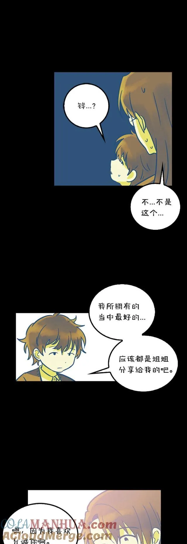 第36话 第17页