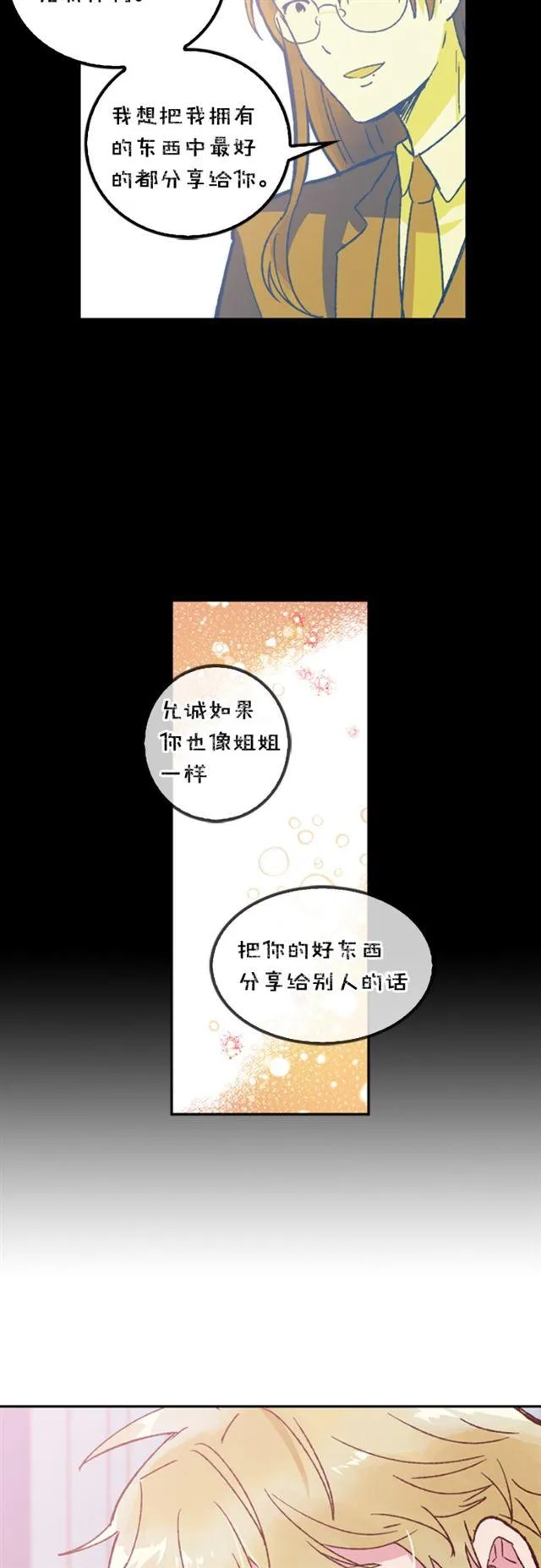 第36话 第18页