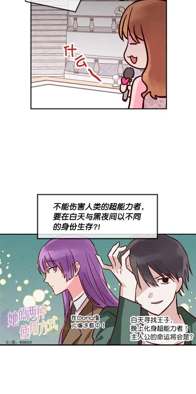 第36话 第20页