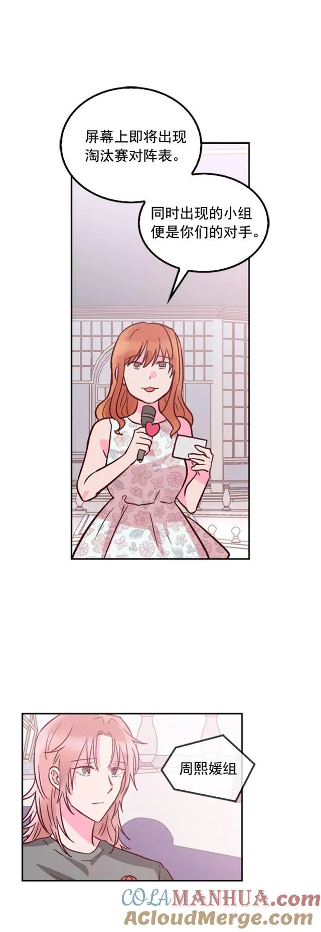 第36话 第21页