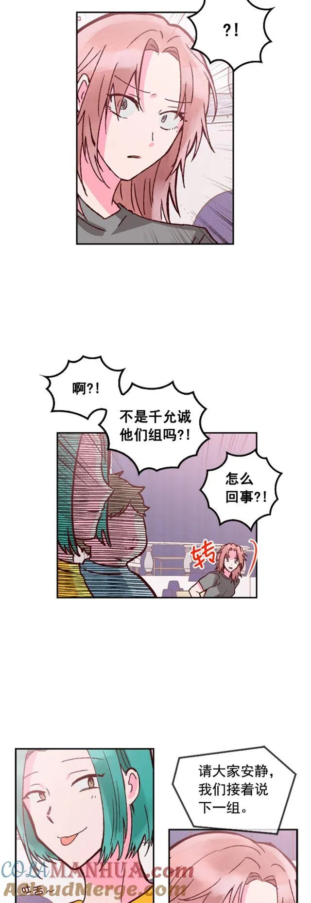 第36话 第23页