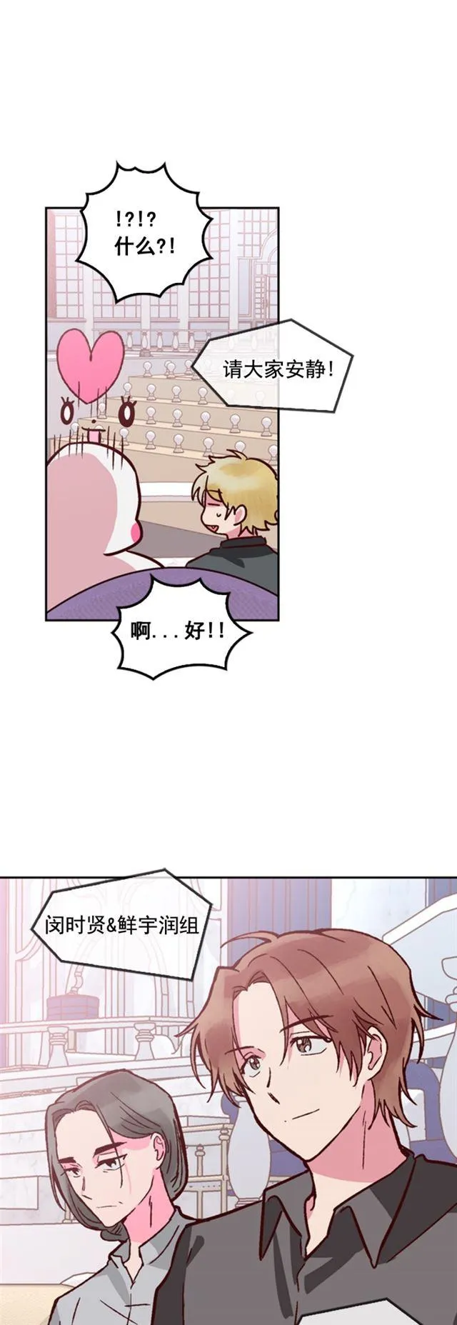 第36话 第26页