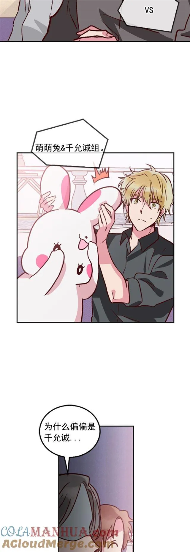 第36话 第27页