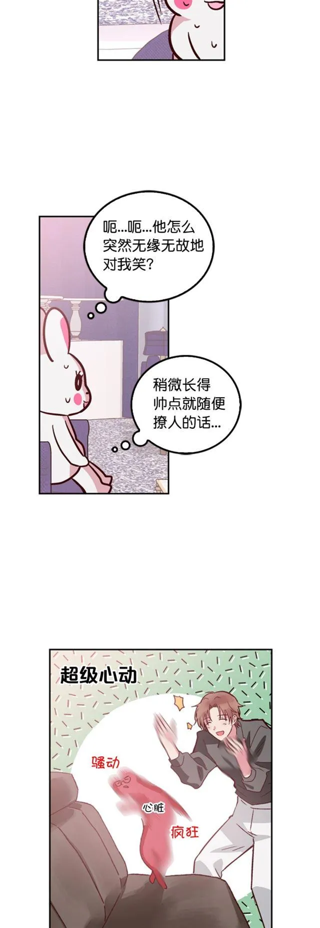 第36话 第30页