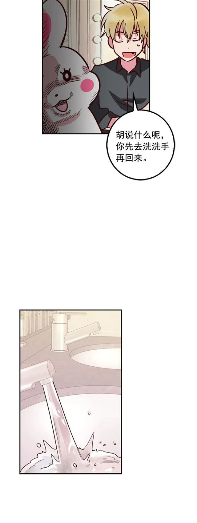 第36话 第32页