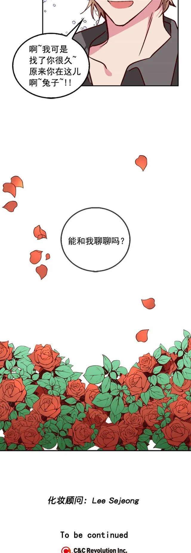 第36话 第36页