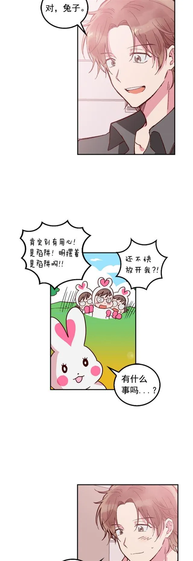 第37话 第2页