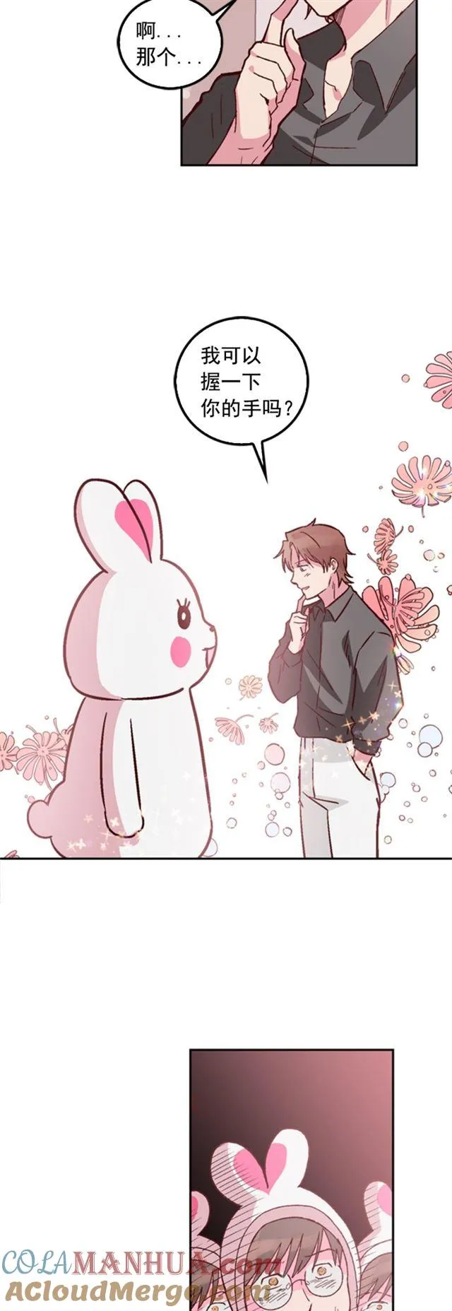 第37话 第3页