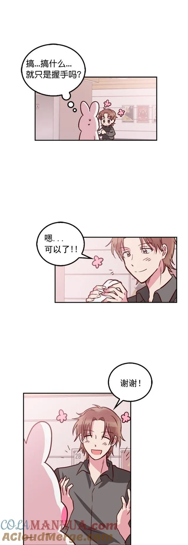 第37话 第5页