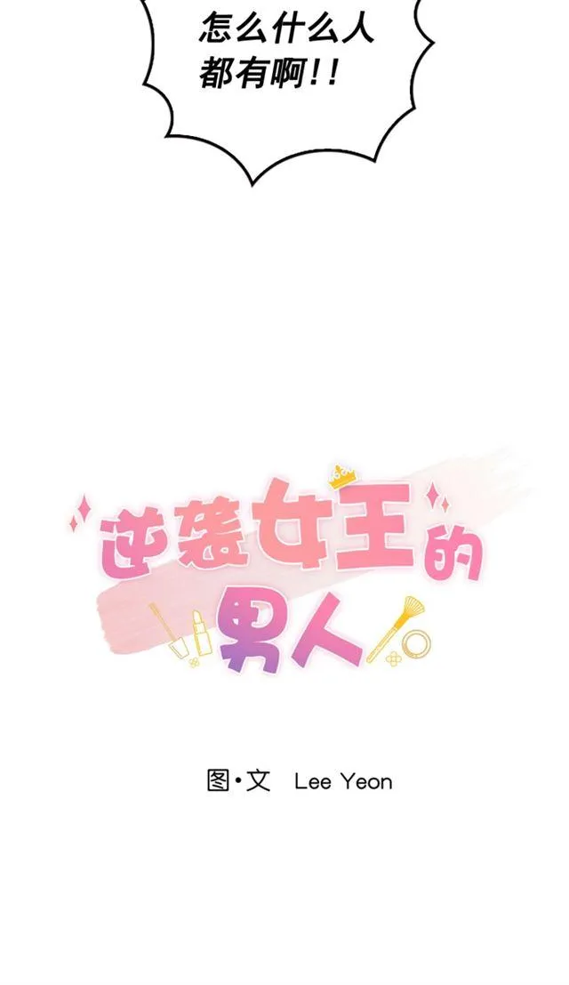 第37话 第8页