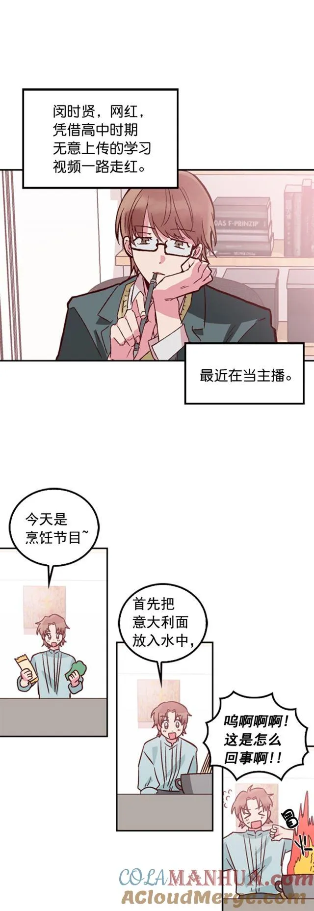 第37话 第9页