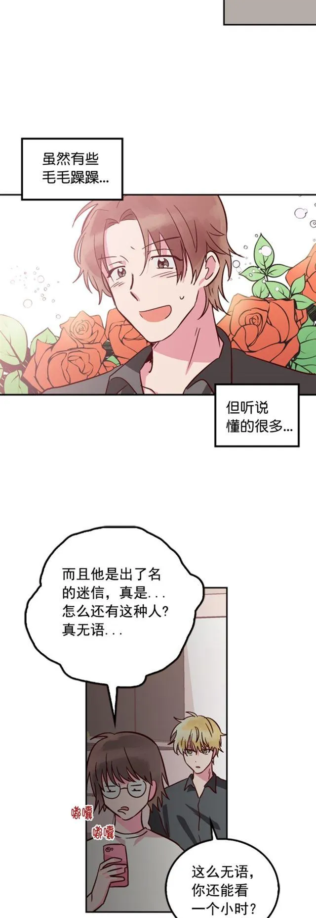 第37话 第10页