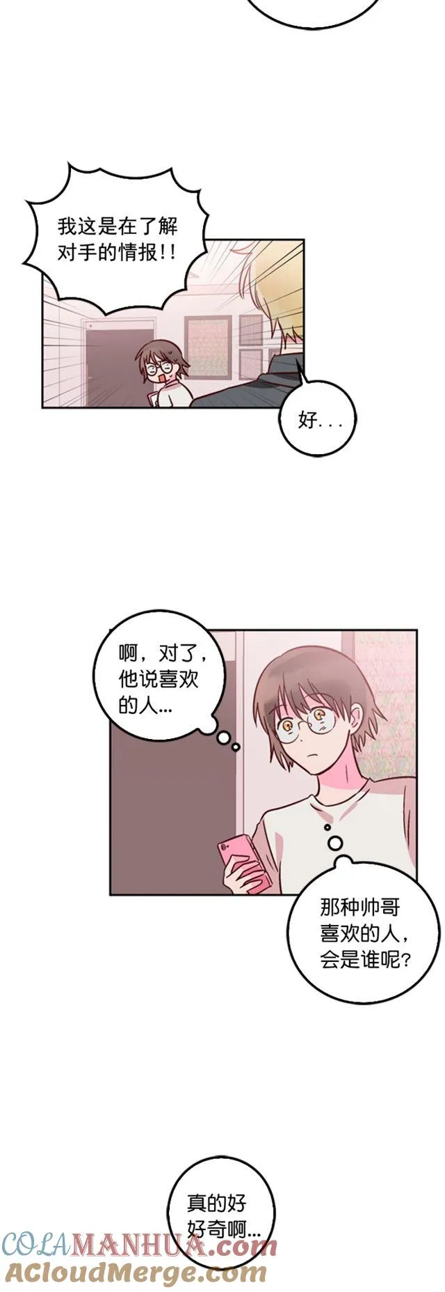 第37话 第11页