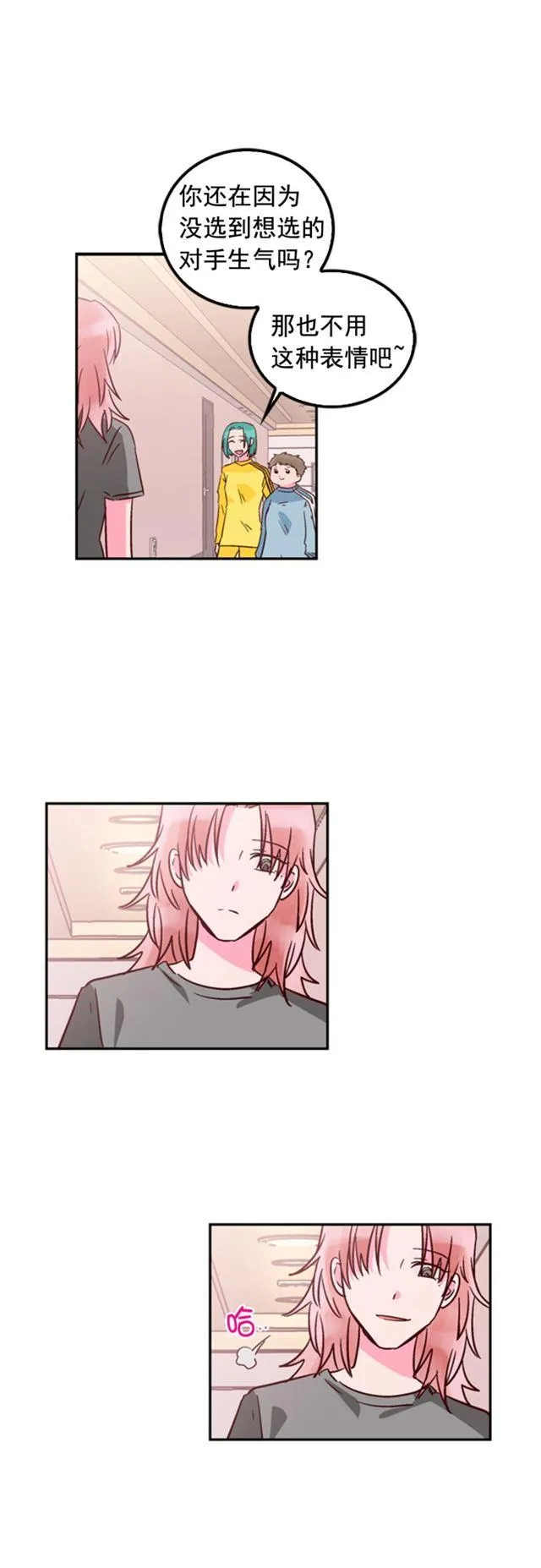 第37话 第14页