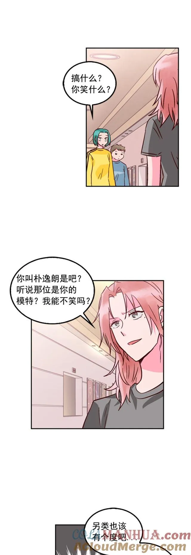 第37话 第15页
