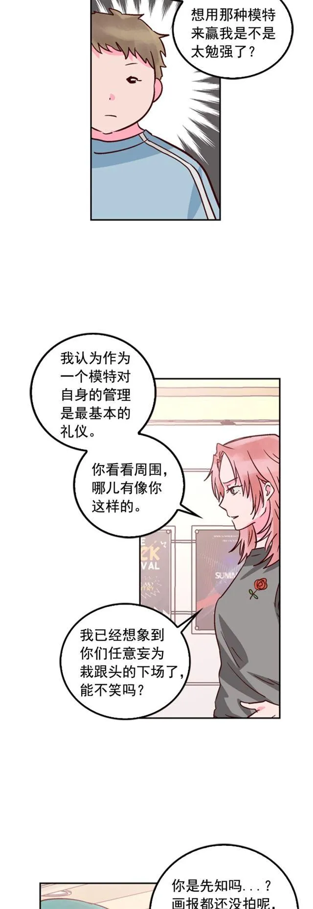 第37话 第16页