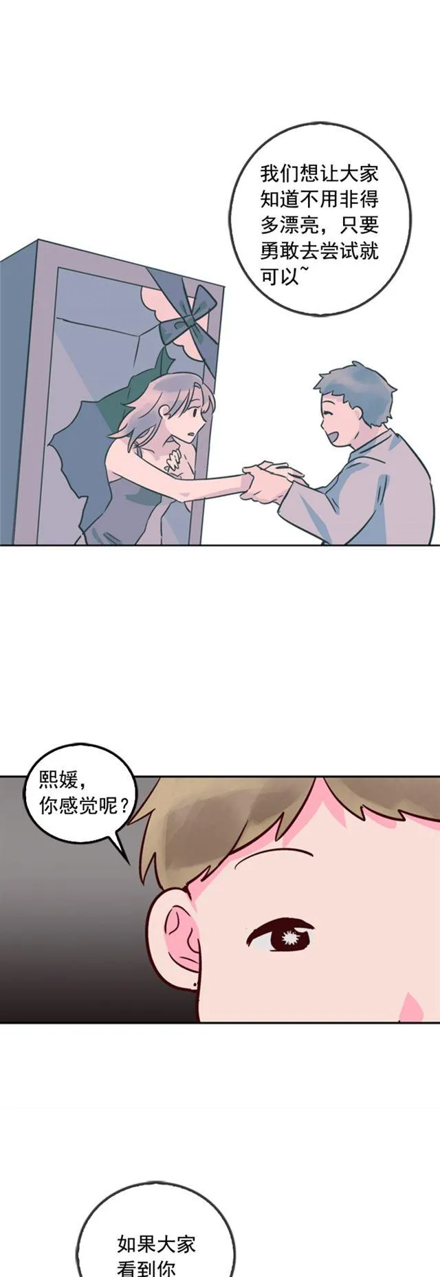 第37话 第18页