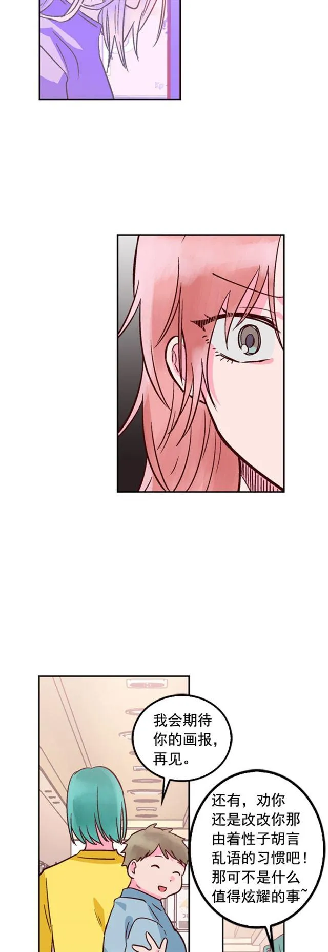 第37话 第20页