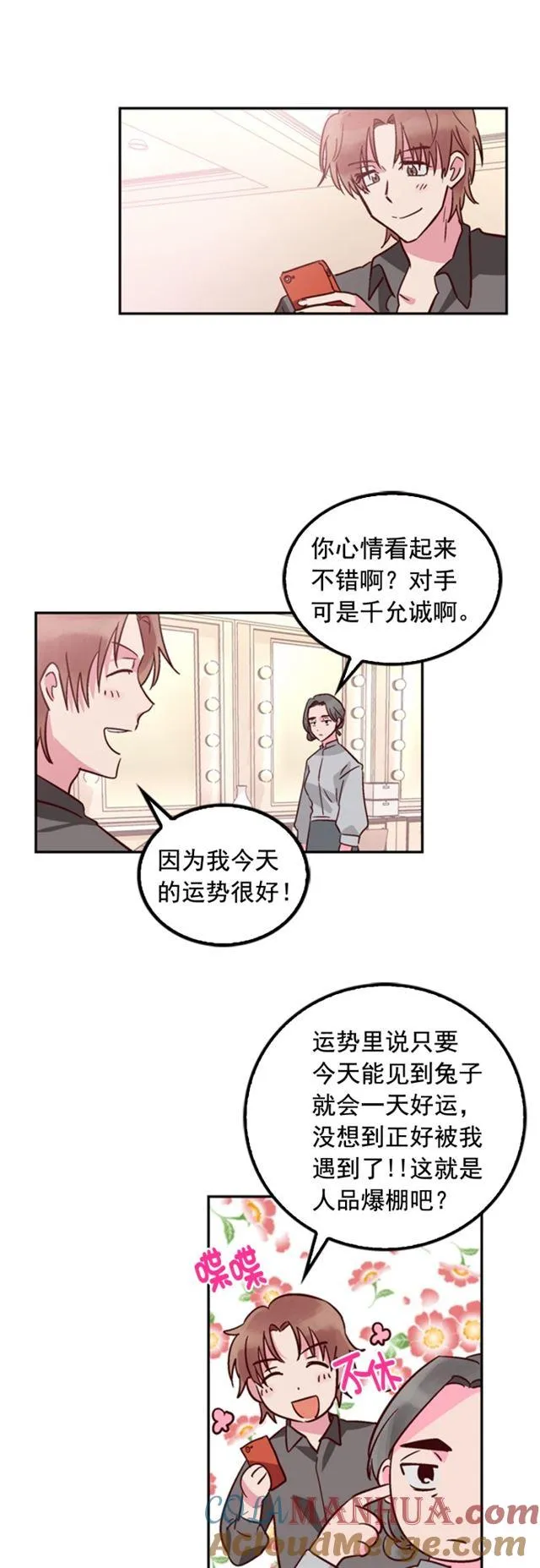 第37话 第23页