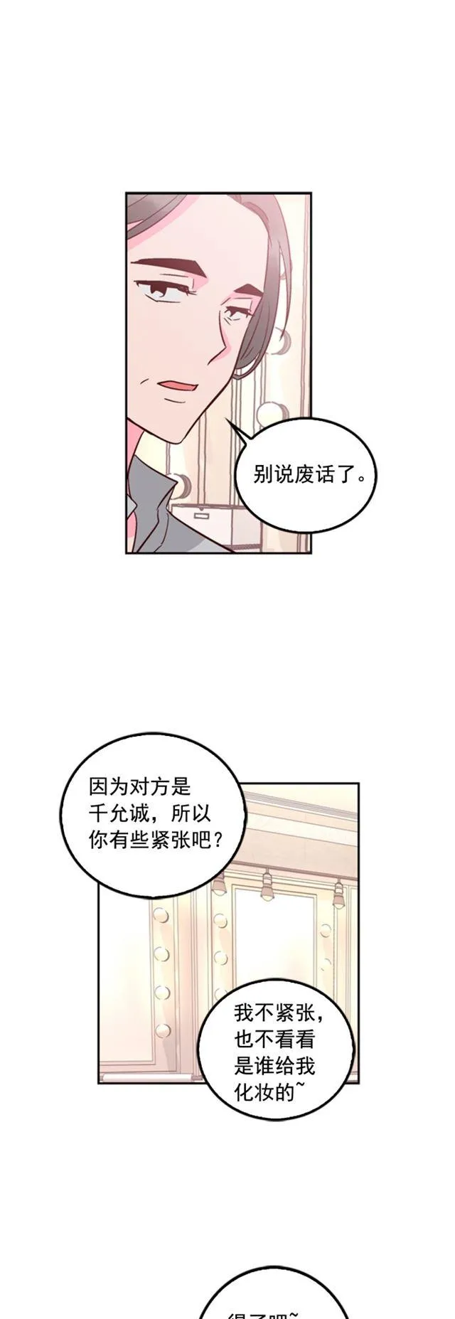 第37话 第26页