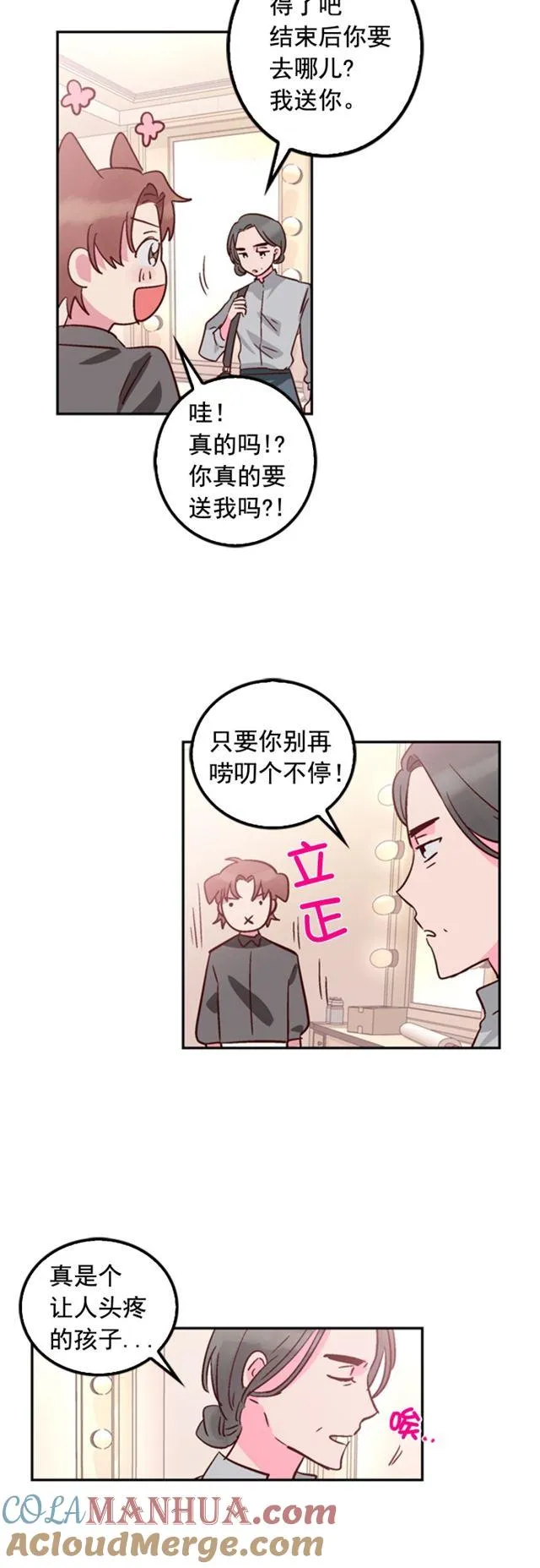 第37话 第27页