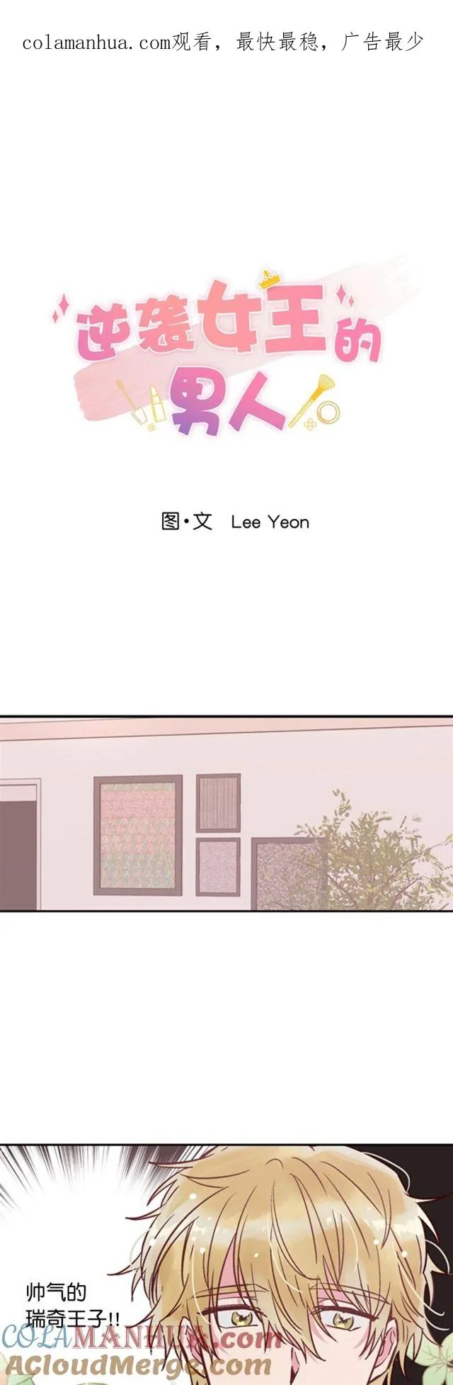 第38话 第1页