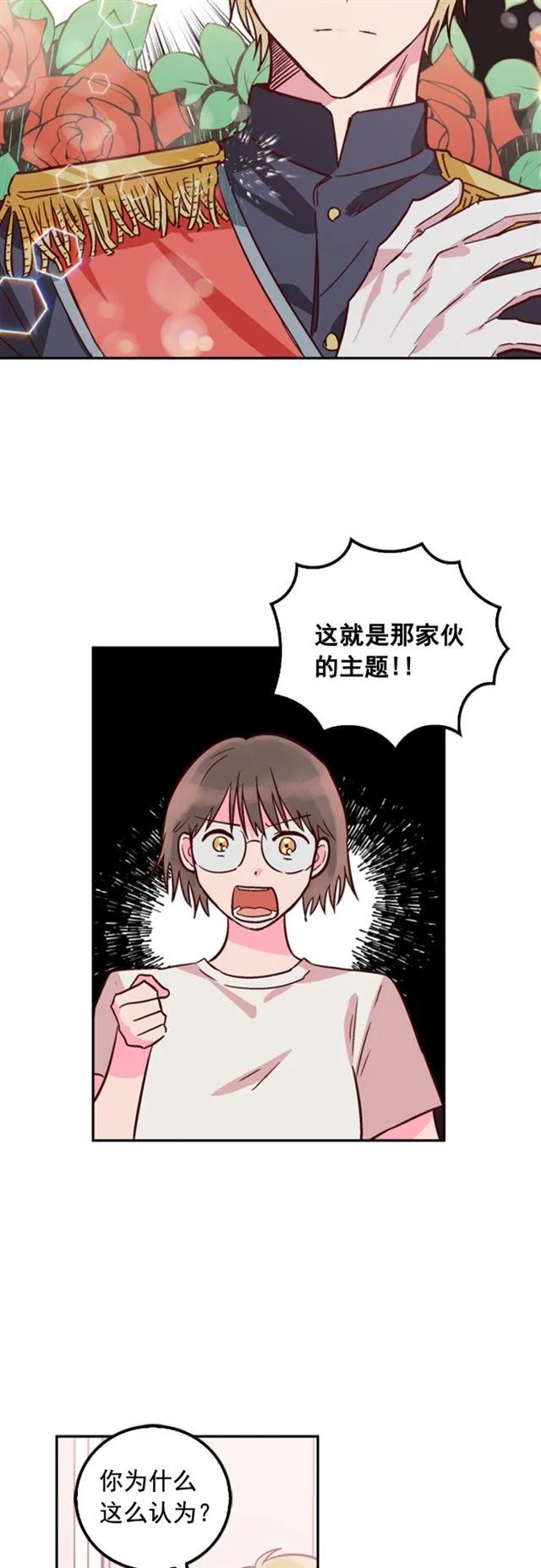 第38话 第2页