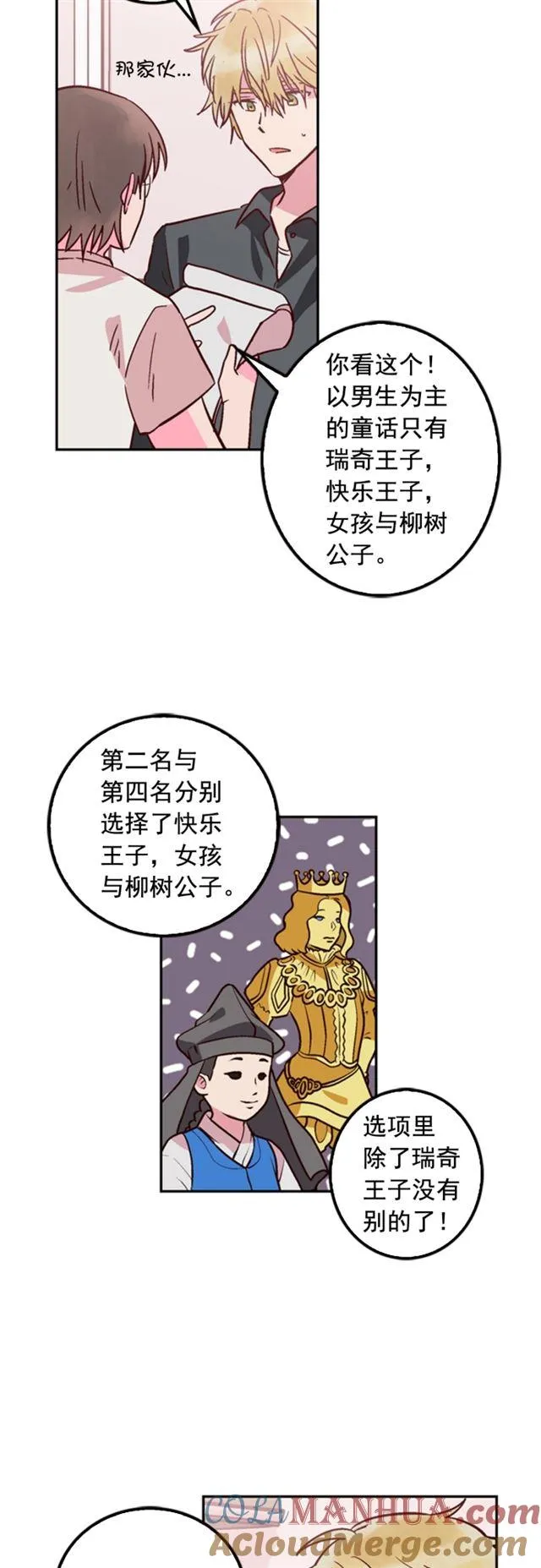 第38话 第3页