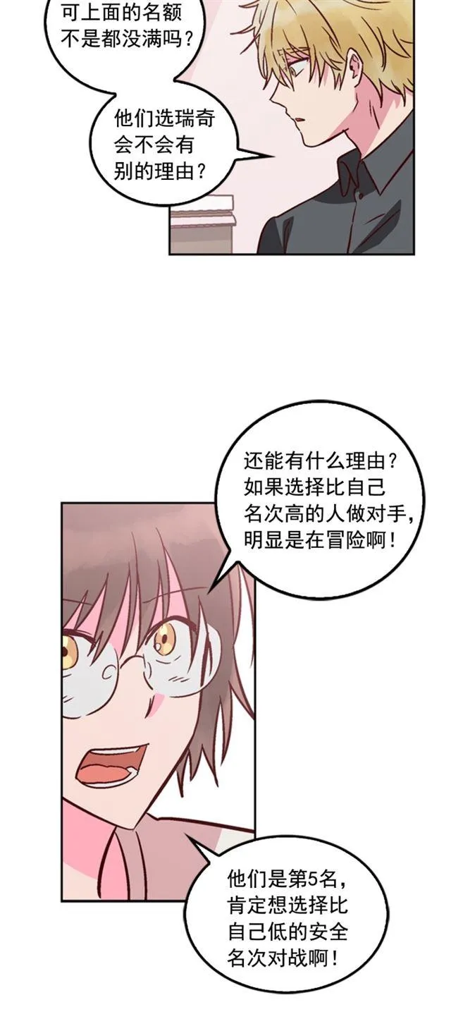 第38话 第4页