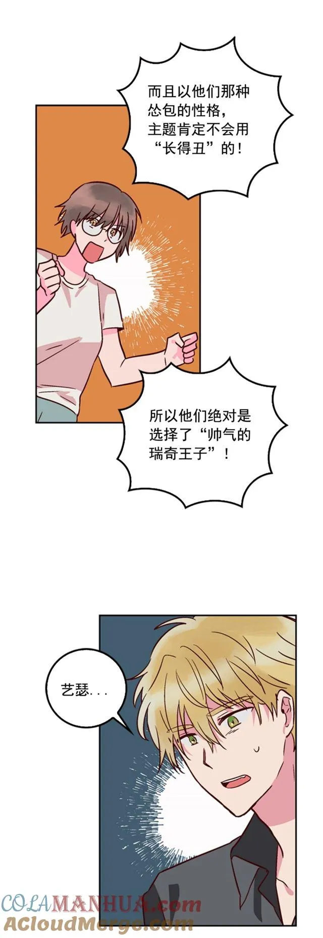 第38话 第5页