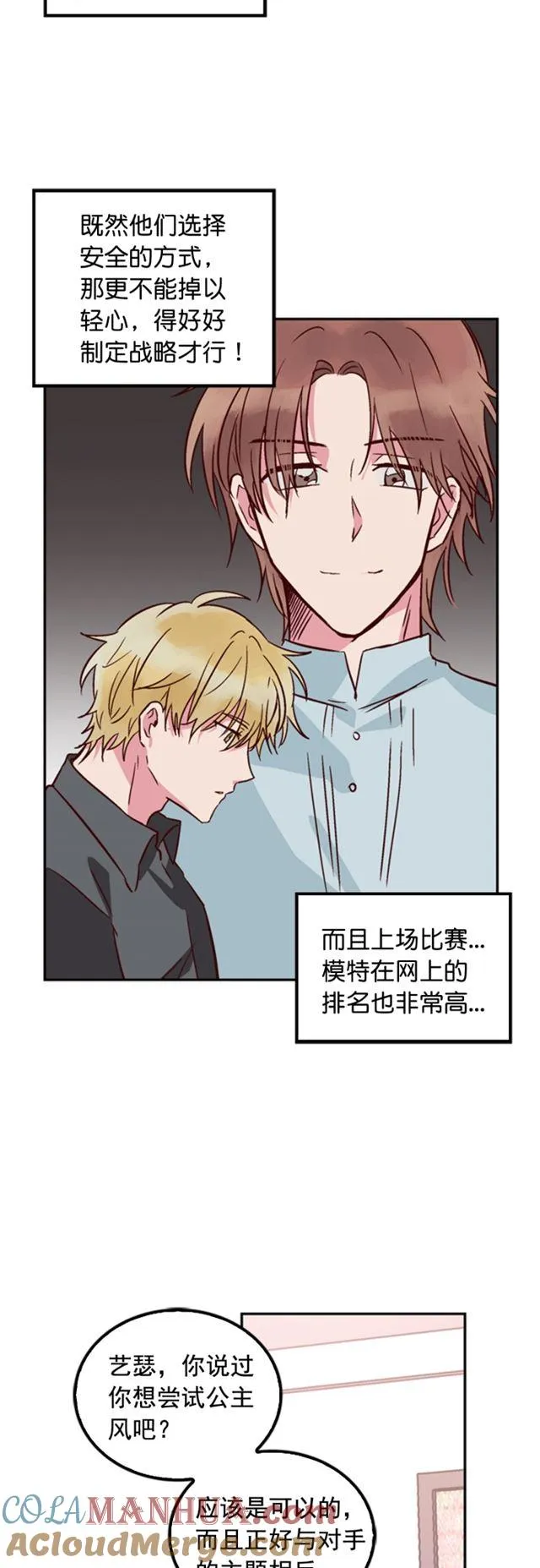 第38话 第7页