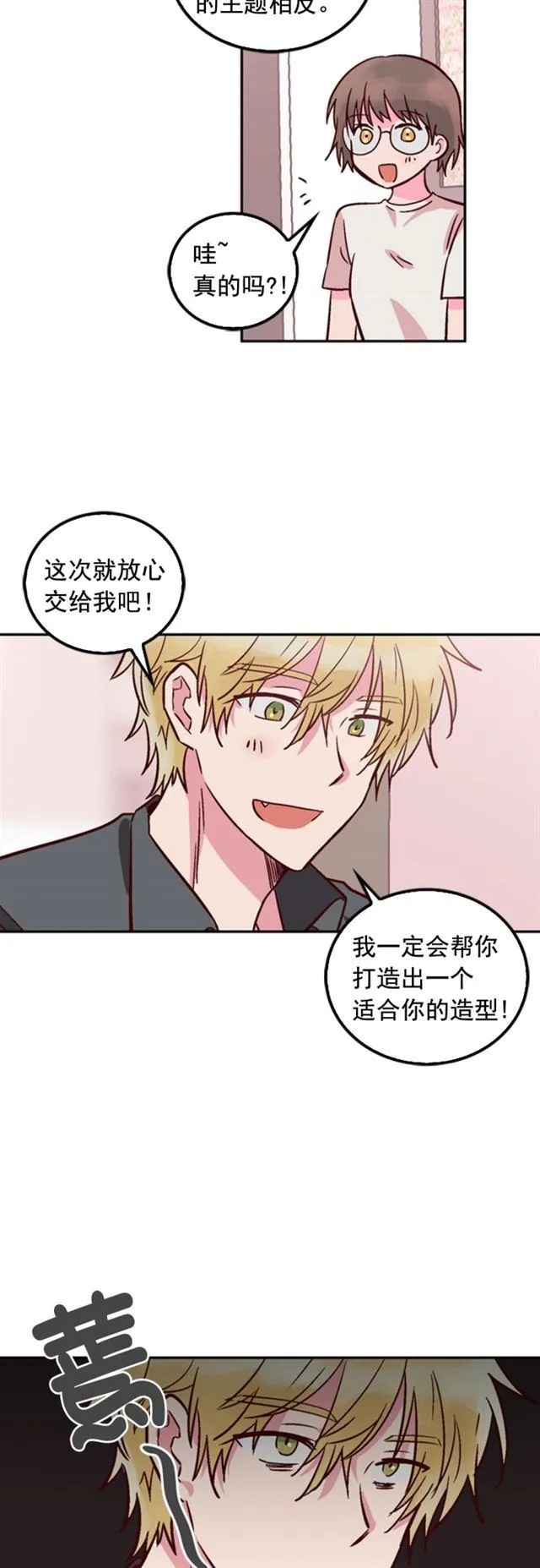 第38话 第8页