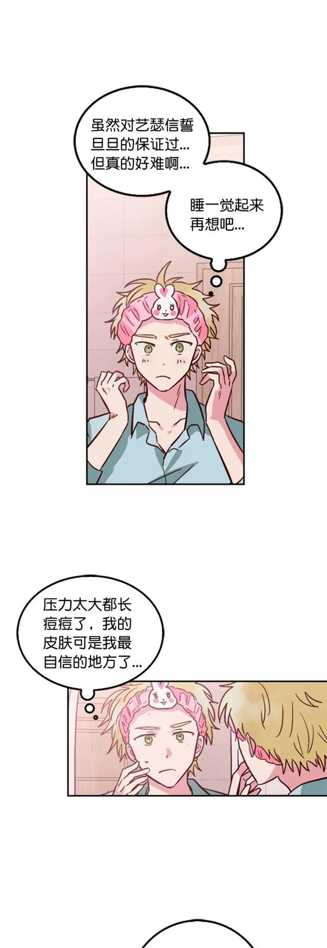 第38话 第10页