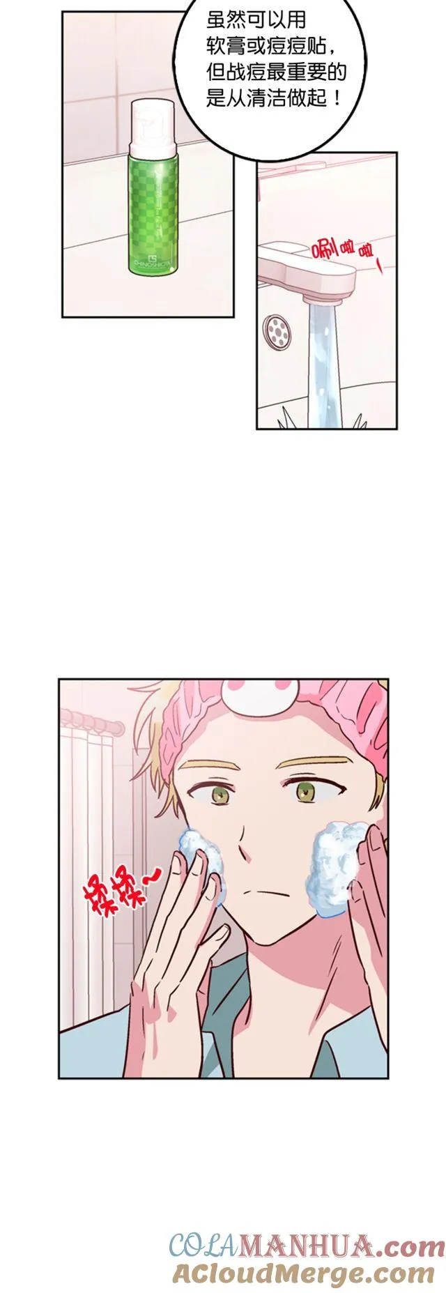 第38话 第11页