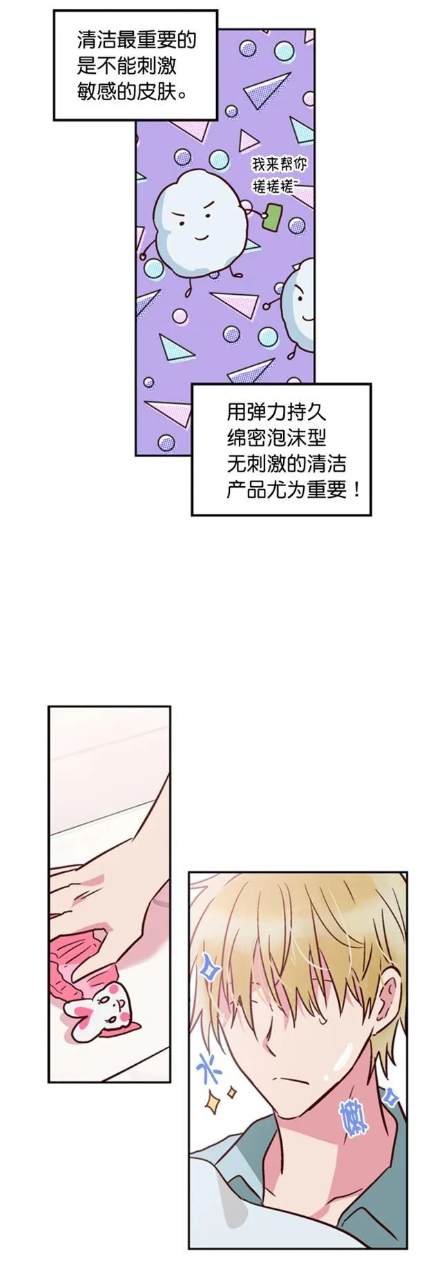 第38话 第12页