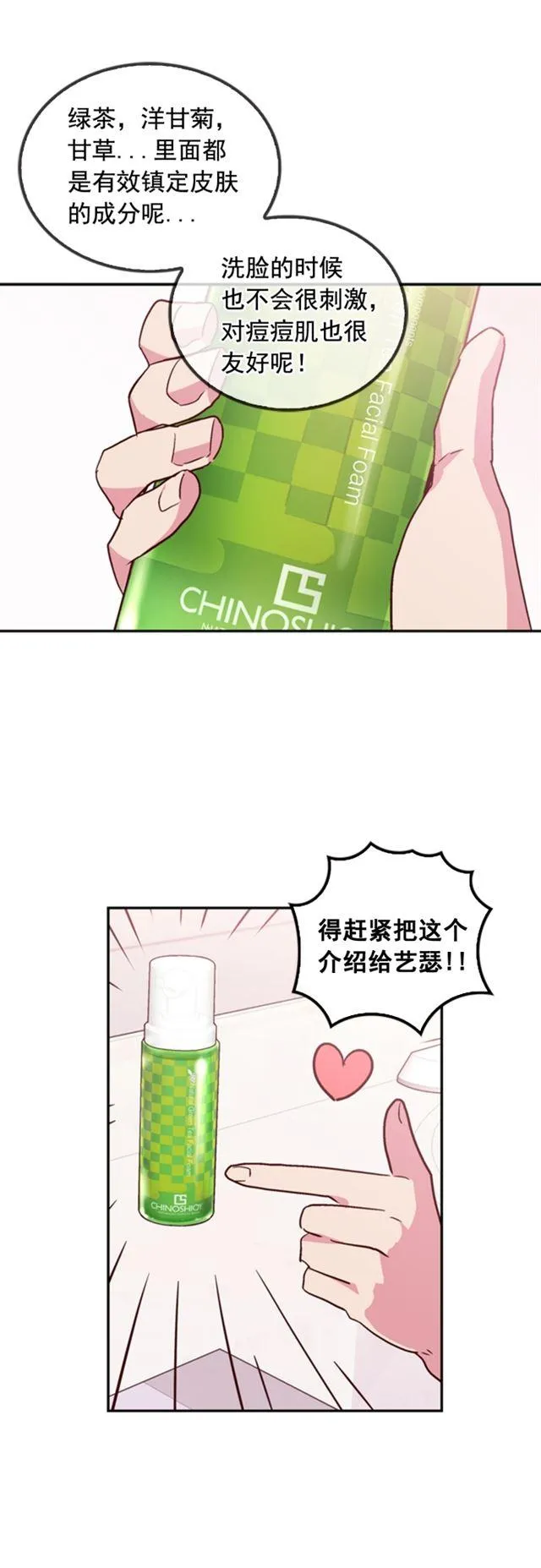 第38话 第14页