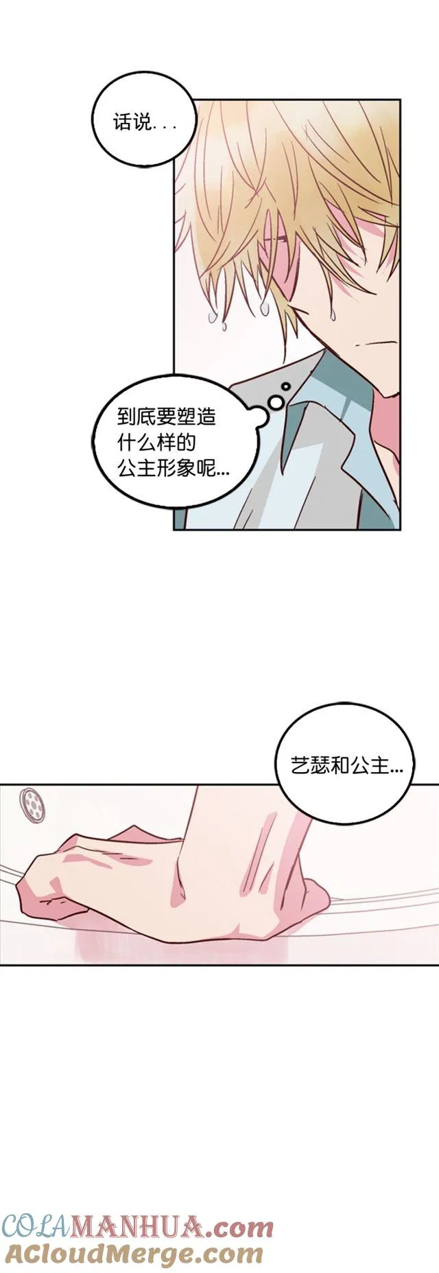 第38话 第15页