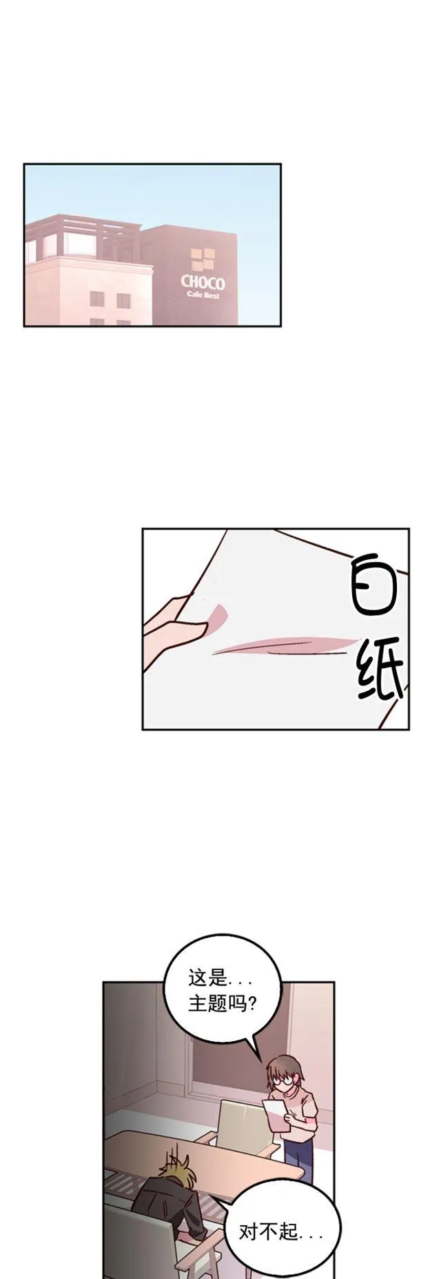第38话 第16页