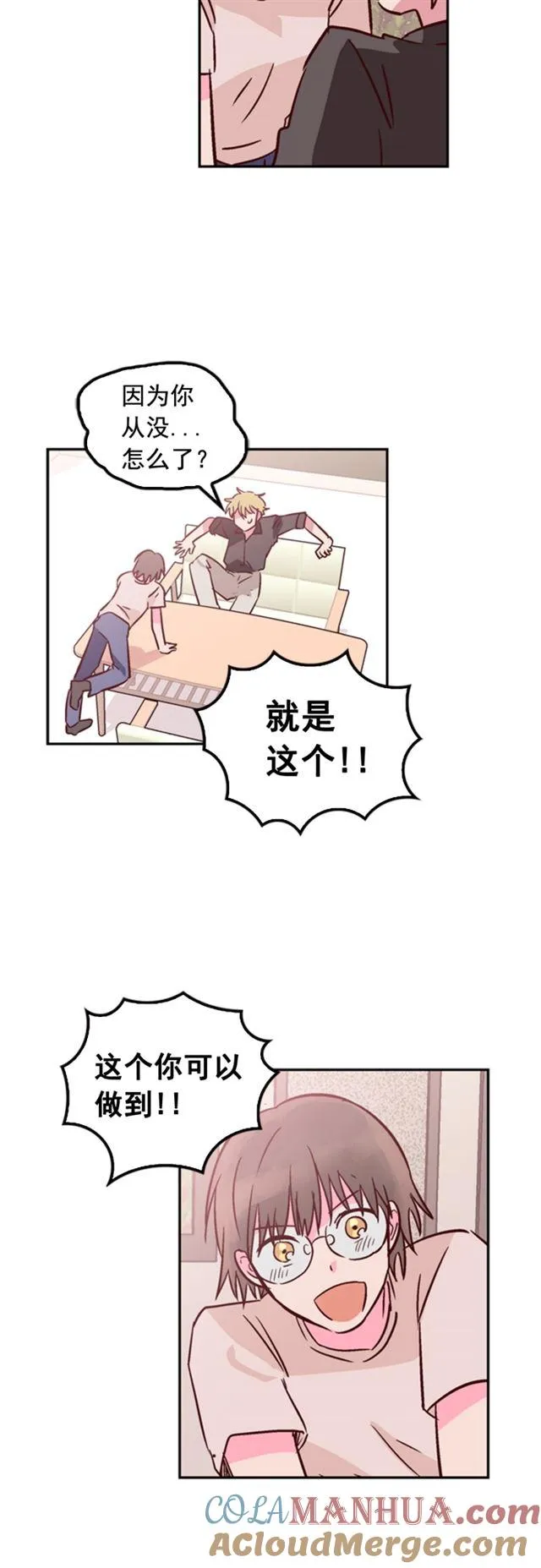 第38话 第23页
