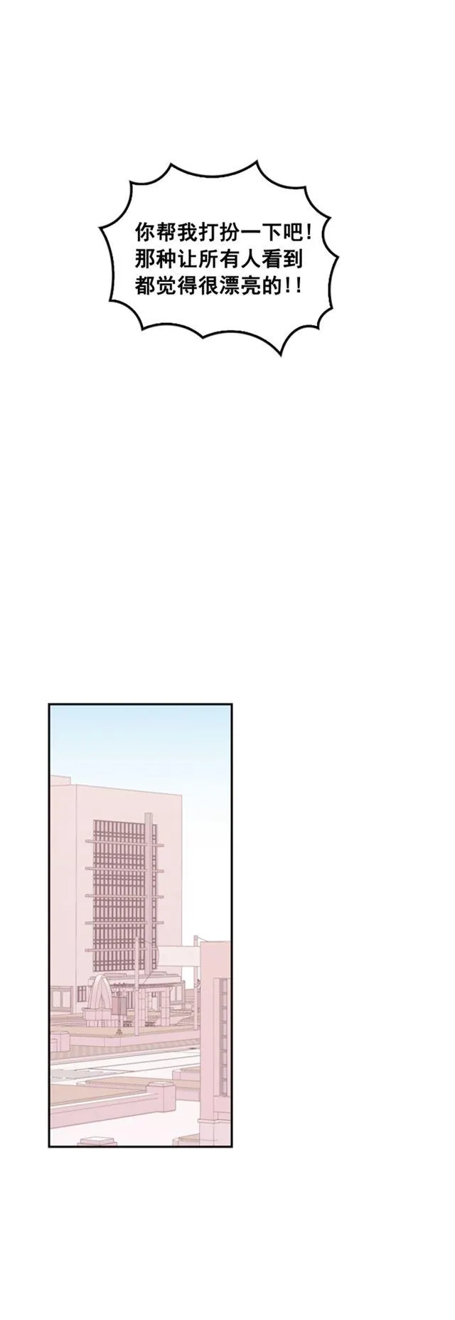 第38话 第24页
