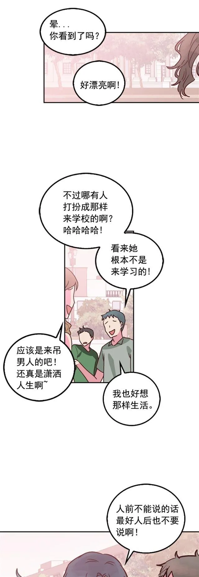 第38话 第28页